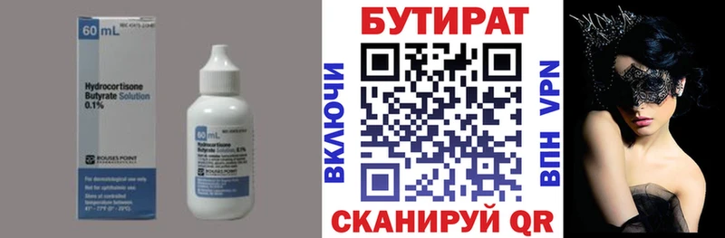 БУТИРАТ буратино  Купить закладки  Приморско-Ахтарск 