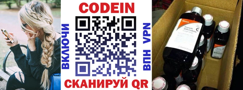 Кодеиновый сироп Lean Purple Drank  Купить закладки  Приморско-Ахтарск 