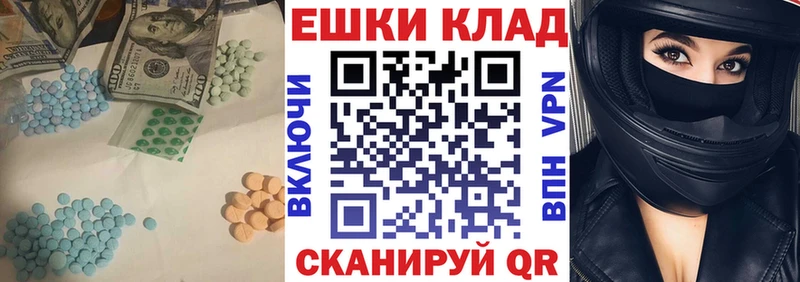 Купить где  Приморско-Ахтарск  Ecstasy 300 mg 