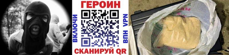 Купить где Приморско-Ахтарск Героин белый