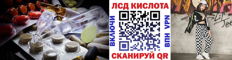 Лсд 25 экстази кислота Купить закладки Приморско-Ахтарск