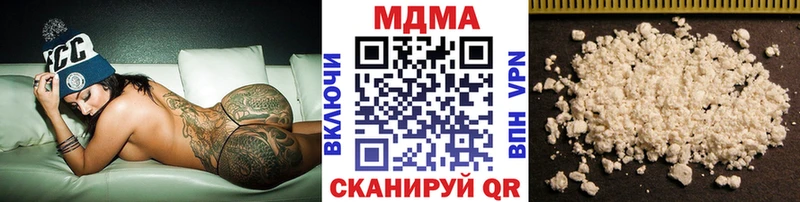 МДМА кристаллы  Купить закладки  Приморско-Ахтарск 
