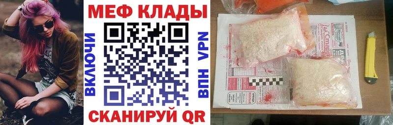 Купить Приморско-Ахтарск Мефедрон VHQ