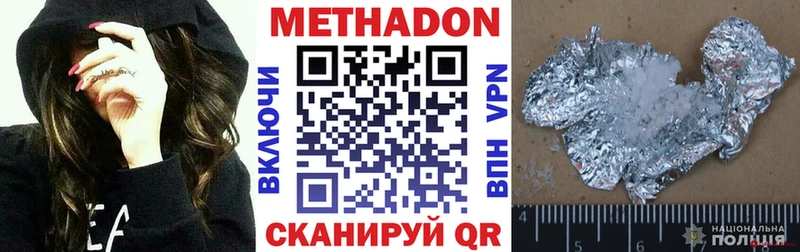 Купить где  Приморско-Ахтарск  Метадон мёд 